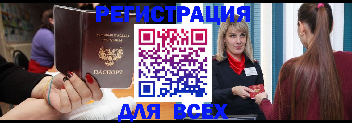 прописка паспорт в Жуковке