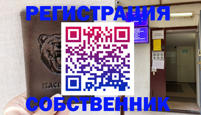 прописка для кредита в Жуковке